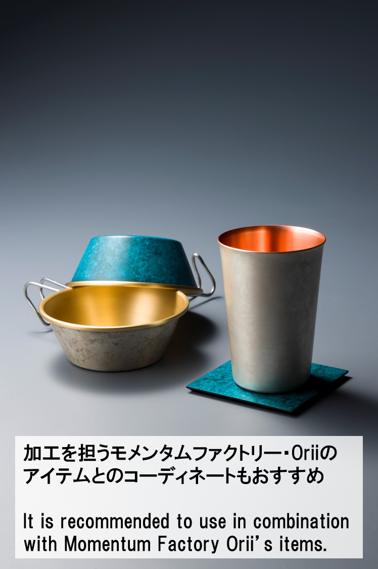 富山 アウトドア | artisan933 Orii colormagic brass cup 320